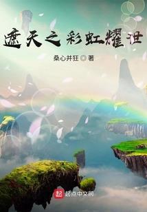执子之手，将子拐走