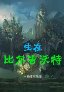 不会变身的赛亚人