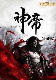 荒村迷案