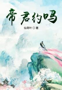 娇娘种田：腹黑相公，不好惹