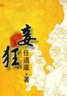 恋心笔记之都市