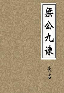 仙乡永葬