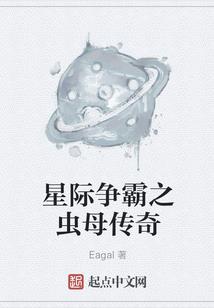 圣魔回战