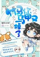 觉醒后我和死对头在一起了