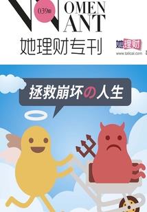 在奔三的道路上一直二下去