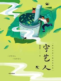 愿许你一世之诺
