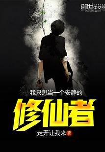 阳间轶事