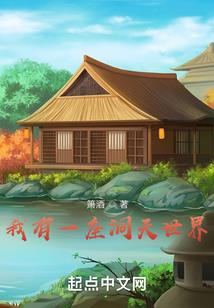 她与他的狐
