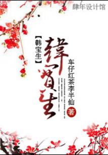 我是神后裔