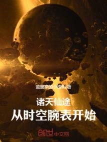 天始之世