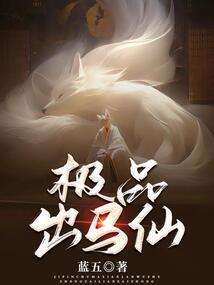 仙路无瑕