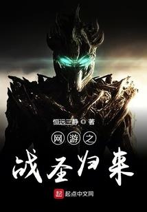 逆战圣徒