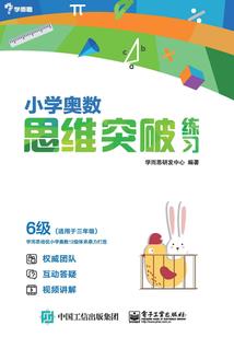 晚明群雄传