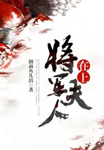 我的樱花小姐