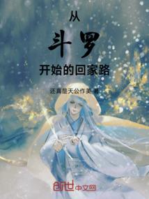 捡到一本西游记