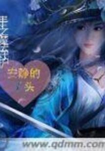 开局签到绝色女帝