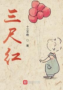 坏蛋休走