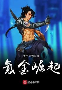 元素之战之星辰再现