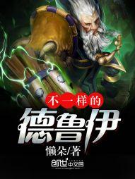 仙域封神
