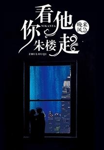 商天和异界和世界树