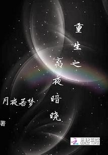 重生为了报仇