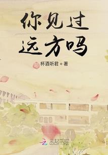 空想的奇妙物语