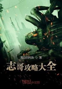 被贬后的二三事