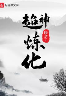 血日降临，我修炼成了龙龟圣体