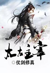 白泽友人录