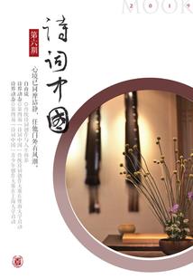 天计