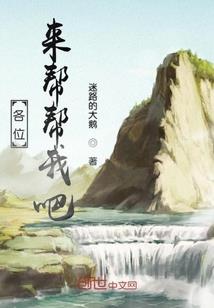 我是怪谈