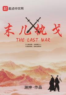 弹珠传说之等待你的那三年