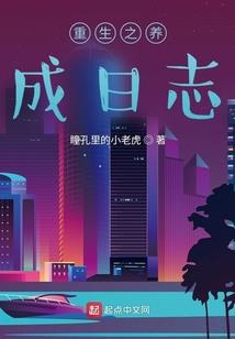 仙君请慢