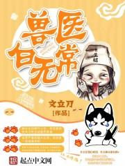 超神学院之一生有你