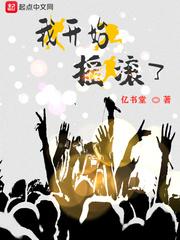 狐妖之何以缘起