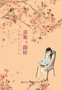 我符之校园修真武侠风