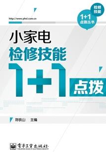 无间之行