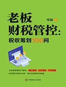 安封的泽珠