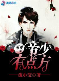 我是树妖