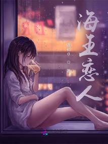 对不起，终究不能爱你