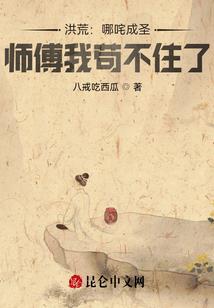 人间的火焰