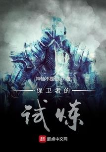 文游对决之寒冰佣兵团