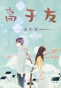 禁欲男神：蔡撩撩的专属溺爱