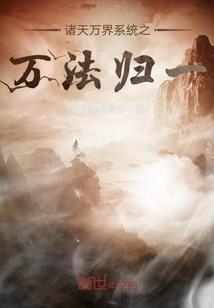 证道从遮天龙马开始