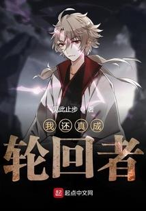 漫漫巅峰修仙路