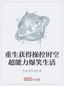重生异界我为尊