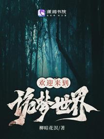 末世之幕后boss是萝莉
