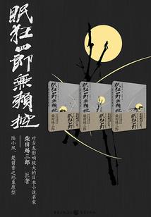 好运降临