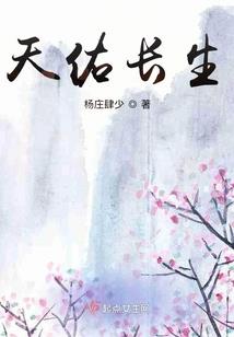 失落无仙