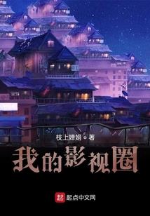 我的冤家朋友